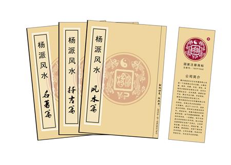 江津区杨公风水弟子班公司成立十五周年庆典学费大优惠开学通知